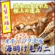 イベント「毛ガニ応援隊募集！毛ガニの魅力を語っちゃおう！【北海道あじらく】」の画像
