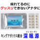 【新発売】グッスリしたい！休息サポートサプリ【深眠源／シンミンゲン】5日分お試し/モニター・サンプル企画