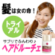 【アンチエイジング】薄毛のボリュームケアに。女性用サプリ【ヘアドルーチェ】3日分/モニター・サンプル企画