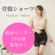 【動画モニター様募集】大人気！マジカルシェリー15名様にプレゼント★ /モニター・サンプル企画