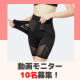 イベント「【動画モニター10名募集！】インスタで話題の骨盤ショーツ「マジカルシェリー」プレゼント＊゜」の画像