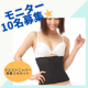 イベント「≪モニターさん募集≫＊゜ウエストニッパーで理想のウエストGET&hearts;本品プレゼント＊゜」の画像