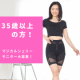 【35歳以上の方】骨盤ショーツ≪マジカルシェリー≫モニター募集！/モニター・サンプル企画