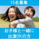 【産後ママ、子育てママ必見！】お子様と一緒に顔出しOKな方募集！マジカルシェリー15名様にプレゼント★ /モニター・サンプル企画