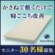 イベント「【30名様募集】 お使いの寝具に重ねて敷くだけ。3種類の高機能ベッドパッド。」の画像