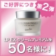 イベント「ご好評につき第二弾！プロ仕様コスメ★ホメオバウ50名様募集！」の画像