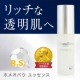 イベント「ゆらぎやすいこの時期に！高配合フラーレンで安定美肌☆現品20名様☆」の画像