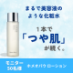 【38歳以上女性限定イベント♪顔出しモデル大募集!】フラーレン配合！エステサロン向けプロ用 高保湿化粧水/モニター・サンプル企画