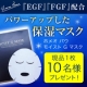 イベント「ご好評につき第2弾！うるおい『モイストGマスク』現品1枚10名様にプレゼント♪」の画像