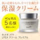 イベント「【 顔出しOK!! 】肌に必要なものすべてを満たす保湿クリーム♪現品モニター募集」の画像