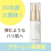 【写真好きな方！】新パッケージのエッセンス（美容液）のイメージ写真を撮影してください