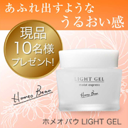 「ご好評につき第2弾！！お肌ぷるぷる保湿ジェル★現品10名様プレゼント★」の画像、株式会社サンライズジャパンのモニター・サンプル企画