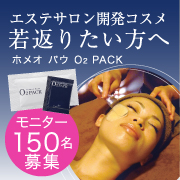 「効果実感・サロン仕様！話題の炭酸パック３回分どーんと!150名様プレゼント」の画像、株式会社サンライズジャパンのモニター・サンプル企画