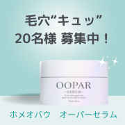 「インスタフォローで参加♪【リフトアップ美容液！】ピンッと上向き肌を実現する、美容ジェル。たるみ・ひらき毛穴にも」の画像、株式会社サンライズジャパンのモニター・サンプル企画