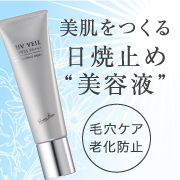 「ご好評につき第２弾♪　UV美容液【ホメオバウＵＶヴェール】40g現品30名様！！」の画像、株式会社サンライズジャパンのモニター・サンプル企画