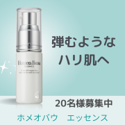 「【インスタフォローで参加！】インスタ投稿♪高配合フラーレン美容液現品20名様にプレゼント！」の画像、株式会社サンライズジャパンのモニター・サンプル企画