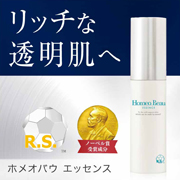 「大注目成分！！フラーレン高配合でツヤと輝きのある素肌へ！！☆現品10名様☆」の画像、株式会社サンライズジャパンのモニター・サンプル企画