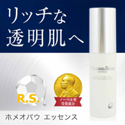 「【Instagramであなたの美活教えて♪】ホメオバウエッセンス現品プレゼント！」の画像、株式会社サンライズジャパンのモニター・サンプル企画