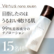 イベント「【美容成分99％】こだわりの浸透テクノロジーで内側からぷるんと弾むハリ肌へ！化粧水モニター〈15名様限定〉」の画像