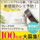イベント「＼100名様大募集！／「薬用美白クリーム」で透明感のある美素肌へ♪〈紫外線対策〉」の画像