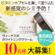 イベント「＼プチッと弾ける新感覚／保湿&美白ケアがかなう！大人気クリームのモニター大募集！〈10名様限定〉」の画像