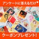 【123名様】年賀状印刷のお得なクーポン★アンケートに答えるだけ！/モニター・サンプル企画