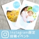 【Instagram】【全プレ有】涼しさ感じる写真を投稿してハガキセットGET！/モニター・サンプル企画
