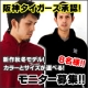 【阪神タイガース承認！】新作秋冬モデル！カラーとサイズが選べるモニター募集！/モニター・サンプル企画