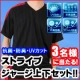 【3名様】抗菌、防臭、ＵＶカット効果ジャージ上下セットモニター募集！！/モニター・サンプル企画