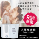 ★20名募集★ 話題の次亜塩素酸で99％除菌！なんと噴霧器付きの豪華セット♪【90％OFFクーポンプレゼント】/モニター・サンプル企画