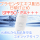 イベント「医療機関専売ドクターズコスメの日焼け止めシリーズ＜第一弾＞」の画像