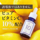 イベント「★20名募集★ ピュアビタミンC10%配合の美容液をお試ししませんか？たった数滴でなめらかなハリ肌へと導きます★」の画像