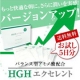 イベント「元気とキレイを育てるアミノ酸サプリメント！「HGHエクセレント お試し5袋」」の画像