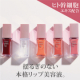 イベント「★30名募集★ リップ美容液「リッププランパー」でふっくらハリと弾力のある唇へ♪【ヒト幹細胞エキス配合／全５色】」の画像