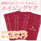 イベント「ふっくらタイプ オールインワンゲル カウンセリングゲル 若さの秘密はこれ！」の画像