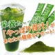 ちゃんと野菜摂れてる？おいしく飲んで健康に！「やっぱり青汁」/モニター・サンプル企画