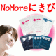 イベント「No More にきび！！にきびでお困りの方に『ニキビケアお試しセット5日分』」の画像