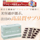 イベント「医療機関専用！高品質・高濃度プラセンタサプリ「MD ポーサイン100」のお試し！」の画像