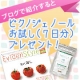 イベント「美容医療情報紙「Evidenstyle」 Vol3号！  抽選でピクノジェノール」の画像