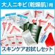 ニキビ肌用 お試しサンプルセット【乾燥肌(大人ニキビ)用】4ブランドを使い比べ♪/モニター・サンプル企画