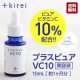 プラスピュアVC10　ピュアビタミンC10％配合 両親媒性浸透システム美容液/モニター・サンプル企画