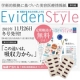 イベント「美容医療情報紙「Evidenstyle」Vol4 +再抽選 MDポーサイン100」の画像