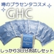 イベント「赤ちゃんのような『うぶ肌』に&hellip;「プラセンタコスメ GHC シリーズ」お試し3日分」の画像
