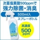 2016年はインフルエンザa型が主流！次亜塩素酸水で徹底除菌始めよう/モニター・サンプル企画