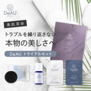 「【モニター30名様】スキンケアトライアルセットで素肌美人を目指しませんか？★」の画像、株式会社エクセレントメディカルのモニター・サンプル企画