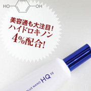 「【ページのご紹介】で「ハイドロキノンクリーム」を当てよう」の画像、株式会社エクセレントメディカルのモニター・サンプル企画