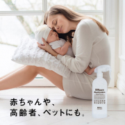 「次亜塩素酸で家中「除菌・消臭」★ スプレー1つで&ldquo;バイバイ菌&rdquo;」の画像、株式会社エクセレントメディカルのモニター・サンプル企画