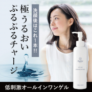 「★30名募集★ 1本で満足のオールインワンゲル！弾むようなハリ肌へ。とろっとろの潤いをお試ししてみませんか？」の画像、株式会社エクセレントメディカルのモニター・サンプル企画