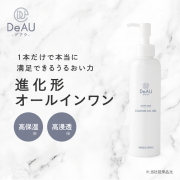 「instagram限定★1本で満足【オールインワンゲル】のモニター様を募集中！」の画像、株式会社エクセレントメディカルのモニター・サンプル企画