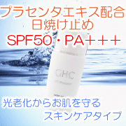 「医療機関専売ドクターズコスメの日焼け止めシリーズ＜第一弾＞」の画像、株式会社エクセレントメディカルのモニター・サンプル企画
